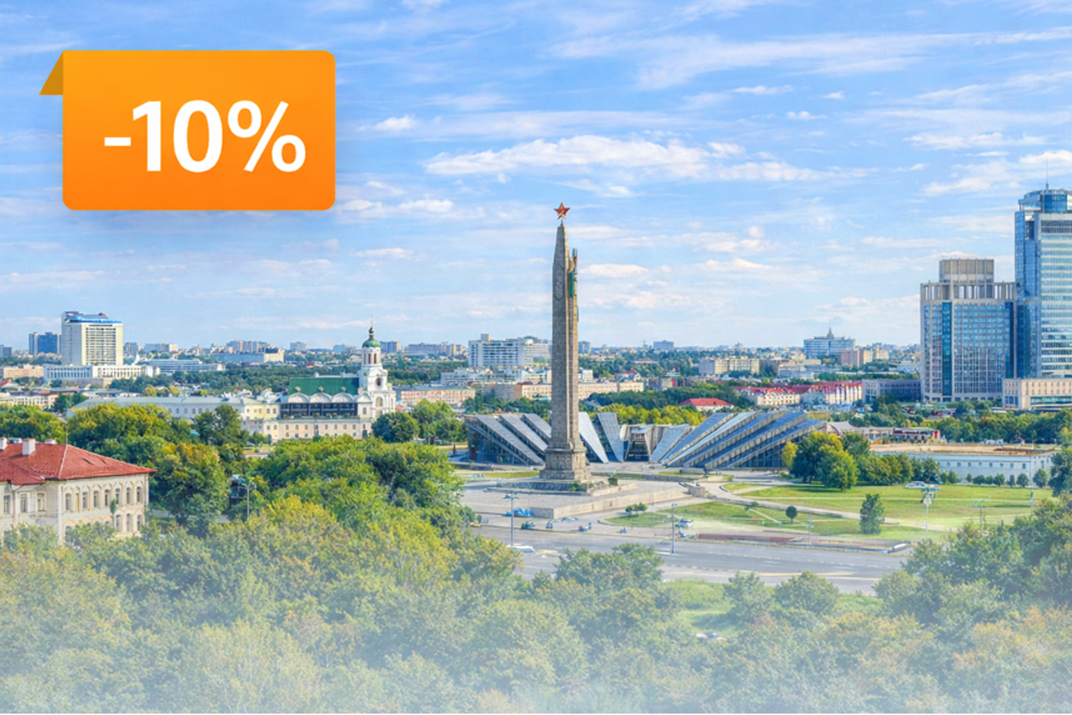 <p>Жителям города Минска</p>